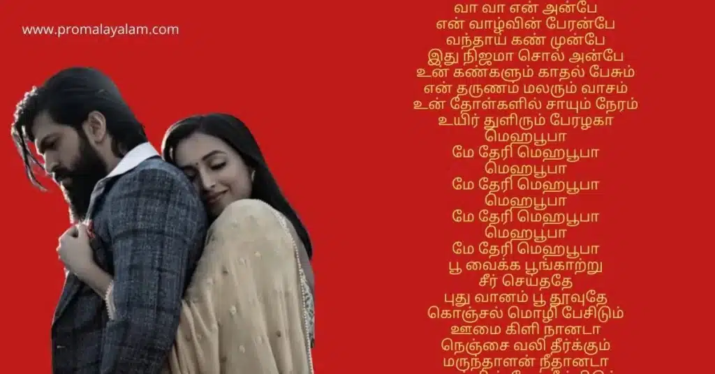 Mehabooba song Lyrics in Tamil
