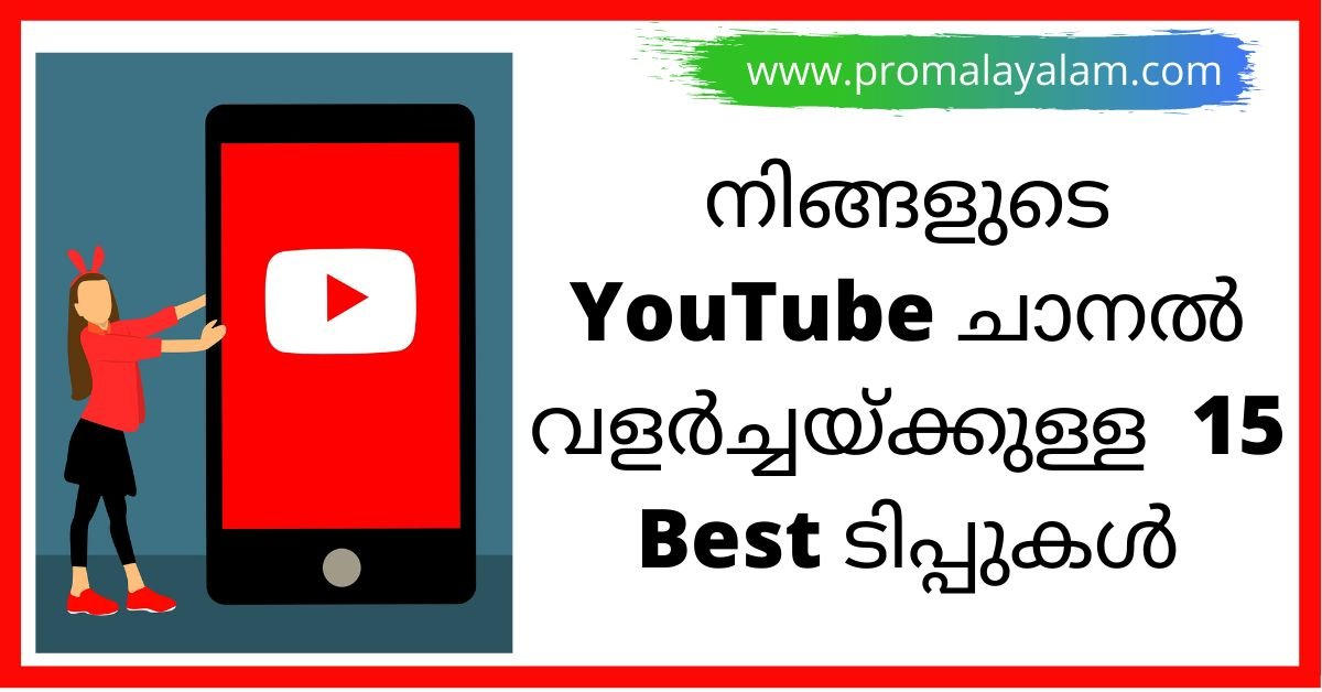 15 Tips For Growing Your YouTube Channel Malayalam
