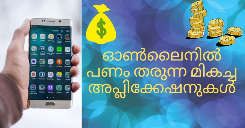 Best Paying Apps In 2021 Malayalam
