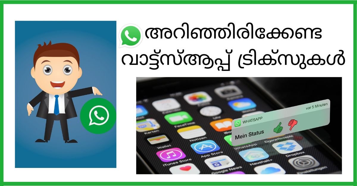 Best WhatsApp tricks in Malayalam 2021
