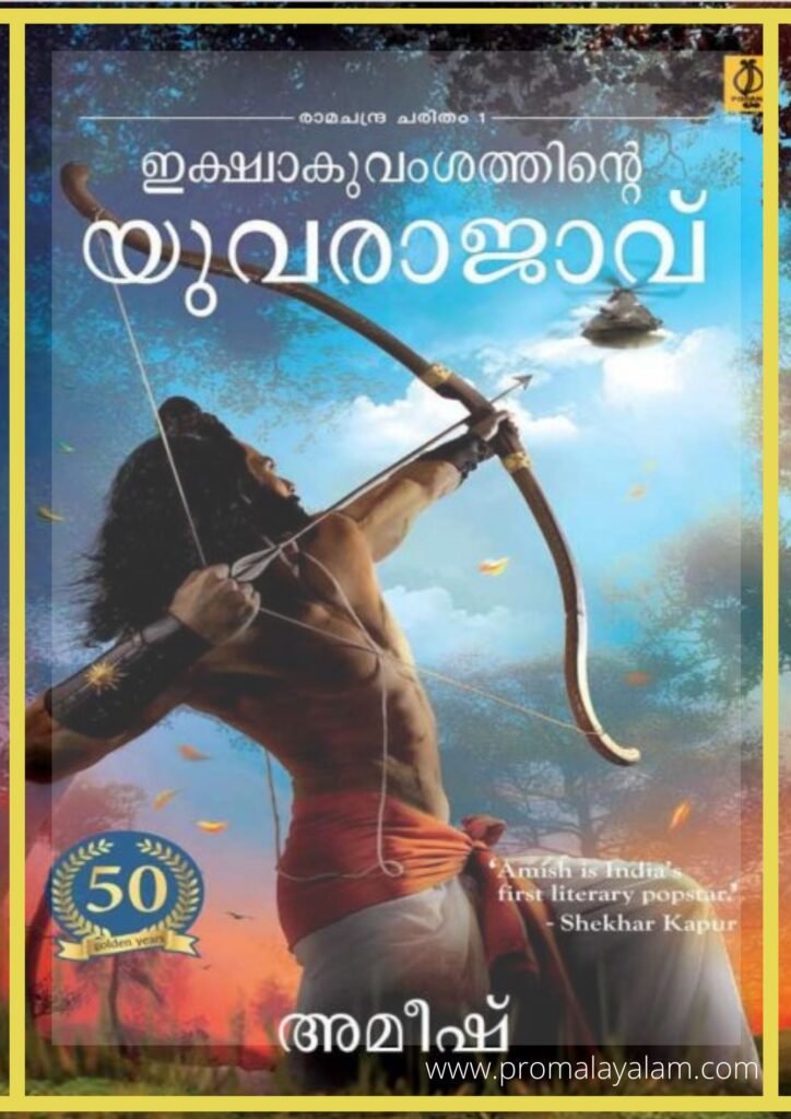 Scion Of Ikshvaku Malayalam Pdf Free Download
