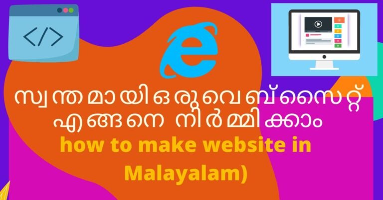 how to make website in Malayalam