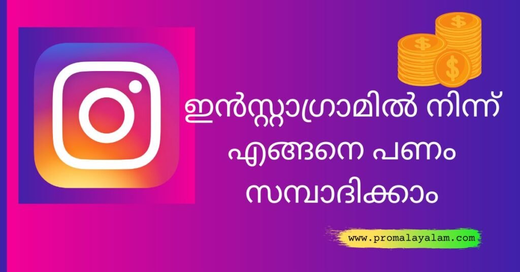 make Money Instagram In Malayalam