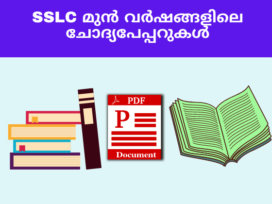Kerala sslc previous question papers