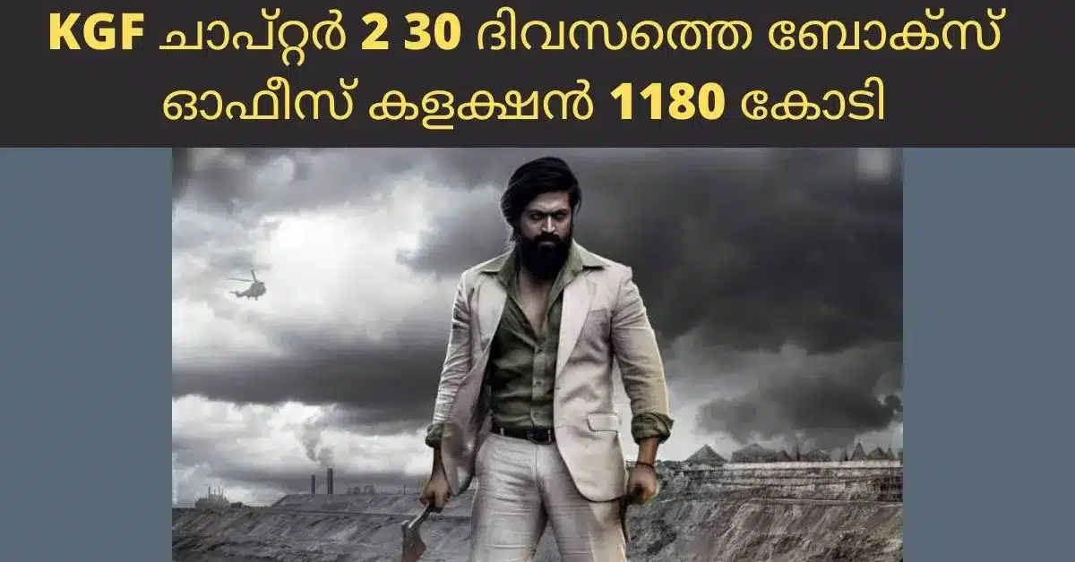 KGF Chapter 2 box office collection Day 30