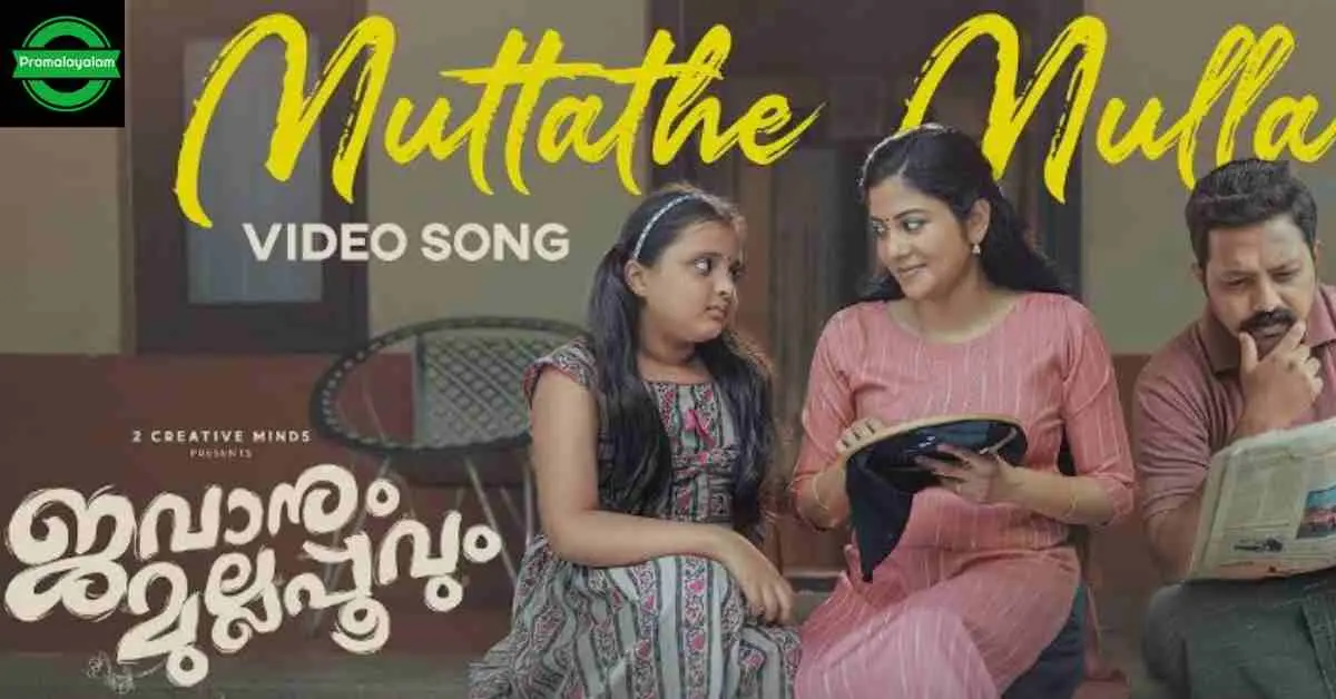 Muttathe Mulla Song lyrics Jawanum Mullapoovum