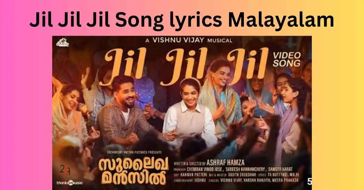 ജിൽ ജിൽ ജിൽ (സുലൈഖ മൻസിൽ) Jil Jil Jil Song lyrics Malayalam